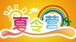 梅州—马来西亚青少年夏令营交流活动日前举行