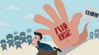 一个980元的饭局，让惠州这位副局长丢了官！
