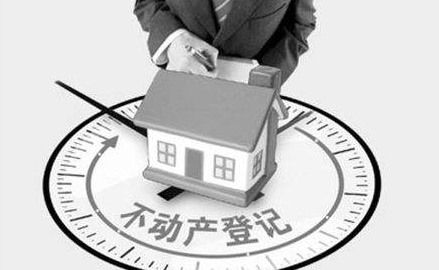 重磅！不动产登记全国联网，名下多少套房一查就知道