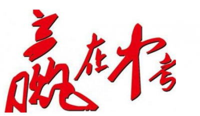 速看！2018年中考期间梅州城区交通安全出行提示