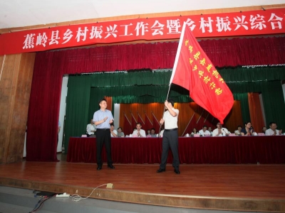 吹响乡村振兴“行动集结号”！蕉岭27日召开动员会