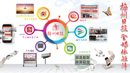 厉害了！全国党报融合传播指数发布，梅州日报微信号进入TOP15！