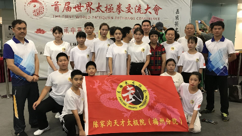 蕉岭武术协会在香港首届世界太极拳交流大会喜获佳绩