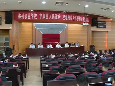 梅州农业学校320名学生走进丰顺县两企业跟岗实习