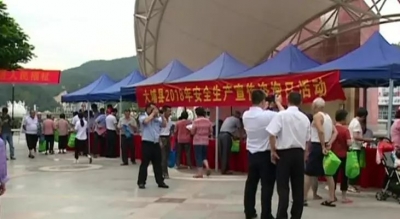大埔县多部门联合开展“安全生产月”宣传咨询日活动