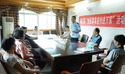 梅江区“全民禁毒宣传进万家”活动走进社区