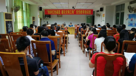 梅江区三角镇举行党性教育专题培训班