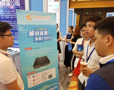 珠海举行军民两用技术应用推广对接会 冠锋科技参展