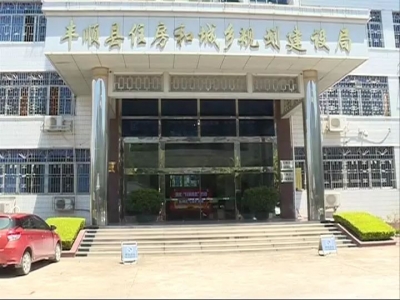 丰顺县创文督导组到县直各单位指导实地考察点位标准化建设