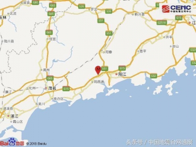 广东阳江市阳西县发生3.0级地震