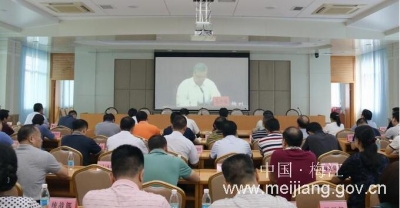 梅江区收看收听省、市环保督查“回头看”工作动员电视电话会议