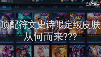 梅城男子练就“软骨功”入室盗窃，只为成王者荣耀“贵族”