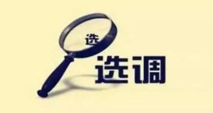 看过来！深圳市人民政府办公厅面向全国公开选调5名公务员