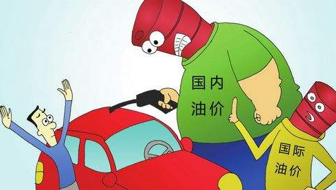 过去十年国际油价腰斩、国内油价却涨了，原因何在？