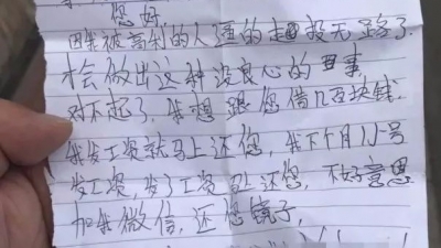 这男纸要火！在丰顺盗窃多辆豪车后视镜后留“借条”...