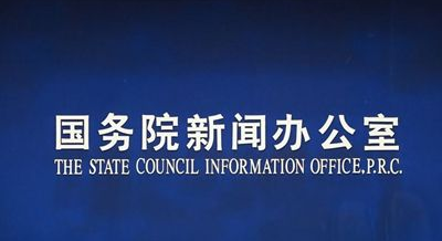 中国首次发表《中国与世界贸易组织》白皮书