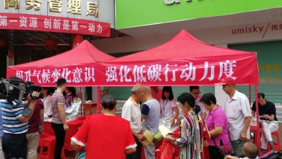 五华县举办“全国低碳日”节能宣传活动
