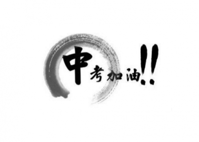 梅州公安将推出29项安保便民措施，全力护航中考