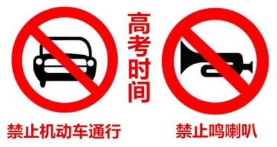 @兴宁考生 别被堵在路上了，请收好这份最全高考出行攻略！