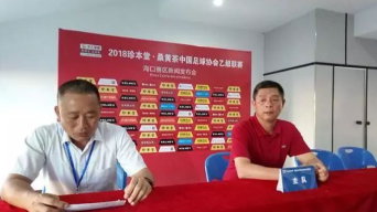 兴宁籍前国脚郭亿军出任海南海口代理主帅