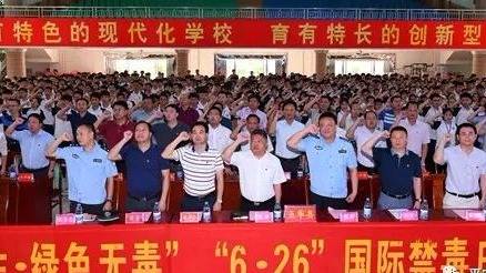 五华开展“6·26”国际禁毒日暨毒品预防教育进校园活动