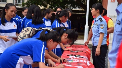 平远举行6.26国际禁毒纪念日活动