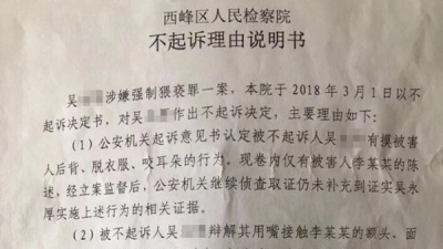 庆阳将就“女生坠亡”开新闻发布会，律师分析检方不起诉决定