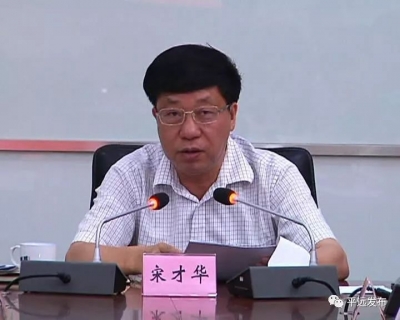 宋才华主持召开县委书记专题会议：以调研成果指导工作实践