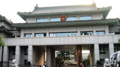 最高检：严惩金融、扶贫、生态领域刑事犯罪