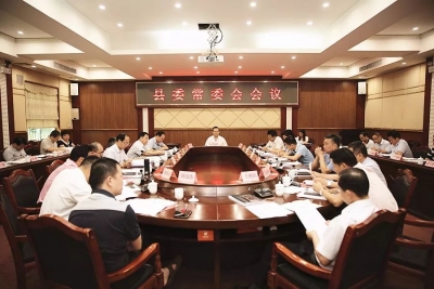 曾永祥主持召开县委常委会会议：将全面深化改革进行到底