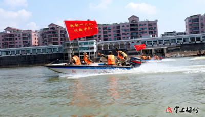 雄赳赳气昂昂！梅州武警冲锋舟集训备战汛期