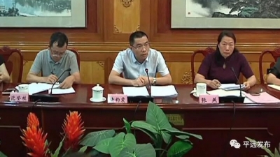 平远部署基层党建重点任务推进和示范点建设工作