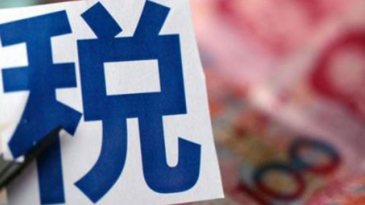国家税务总局责成调查影视从业人员“阴阳合同”涉税问题