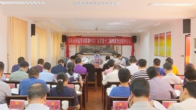 蕉岭县召开会议传达学习贯彻省委十二届四次全会精神