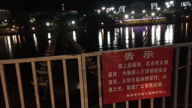 因我市有大到暴雨，梅城东山人行浮桥封闭禁行