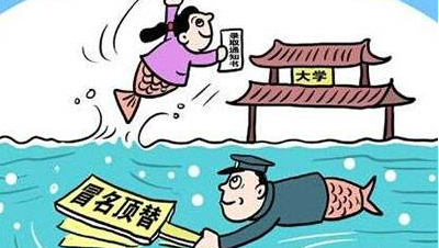 男子25年前疑被女生冒名上大学，河北大名县：将一查到底