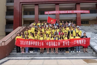 海外华裔青少年“中国寻根之旅”夏令营走进丰顺