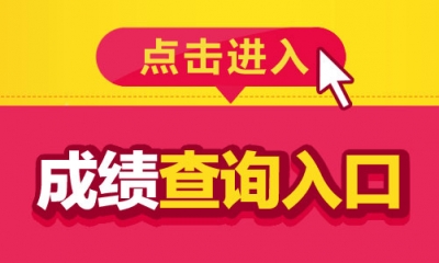 @梅州中考考生，今日下午4时起可查询成绩