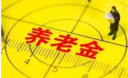 税延养老保险试点政策落地  六家公司开卖19款产品