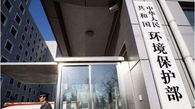 环境部约谈石柱、玉林、宜春：环境问题督查整改不力