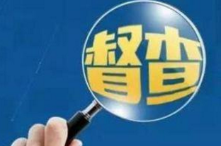 吴晖率队督查中央第五环保督察组交办案件落实情况