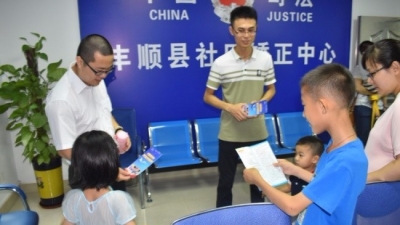 普法从娃娃抓起！丰顺司法局开展儿童节开放日活动