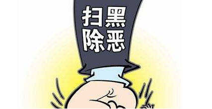 放高利贷 收保护费 破坏选举…梅县一横行十余年“村霸”落网