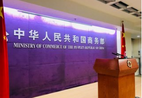 商务部初步裁定原产于美国和日本的进口氢碘酸产品存在倾销