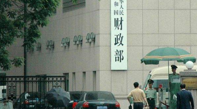 国务院任免国家工作人员：廖岷任财政部副部长