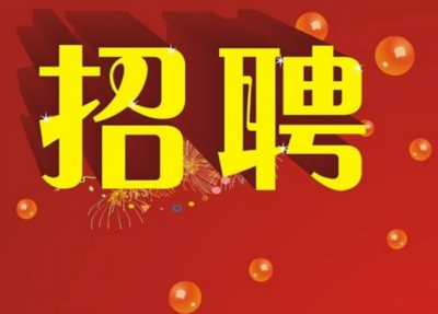 蕉岭妇幼保健计生服务中心招聘6名专业技术人员