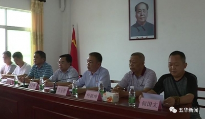 无偿捐赠 五华何登培家族捐出相当于10个篮球场的土地