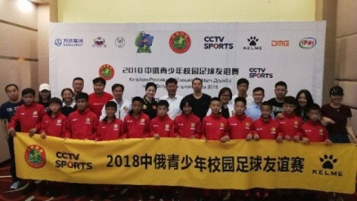 12名中国小“球王”将赴莫斯科“参加”世界杯