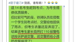 家长投诉交警护考淋湿高考生，深圳交警：查清了！要隆重表扬！