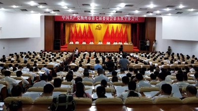 市委七届五次全会开幕